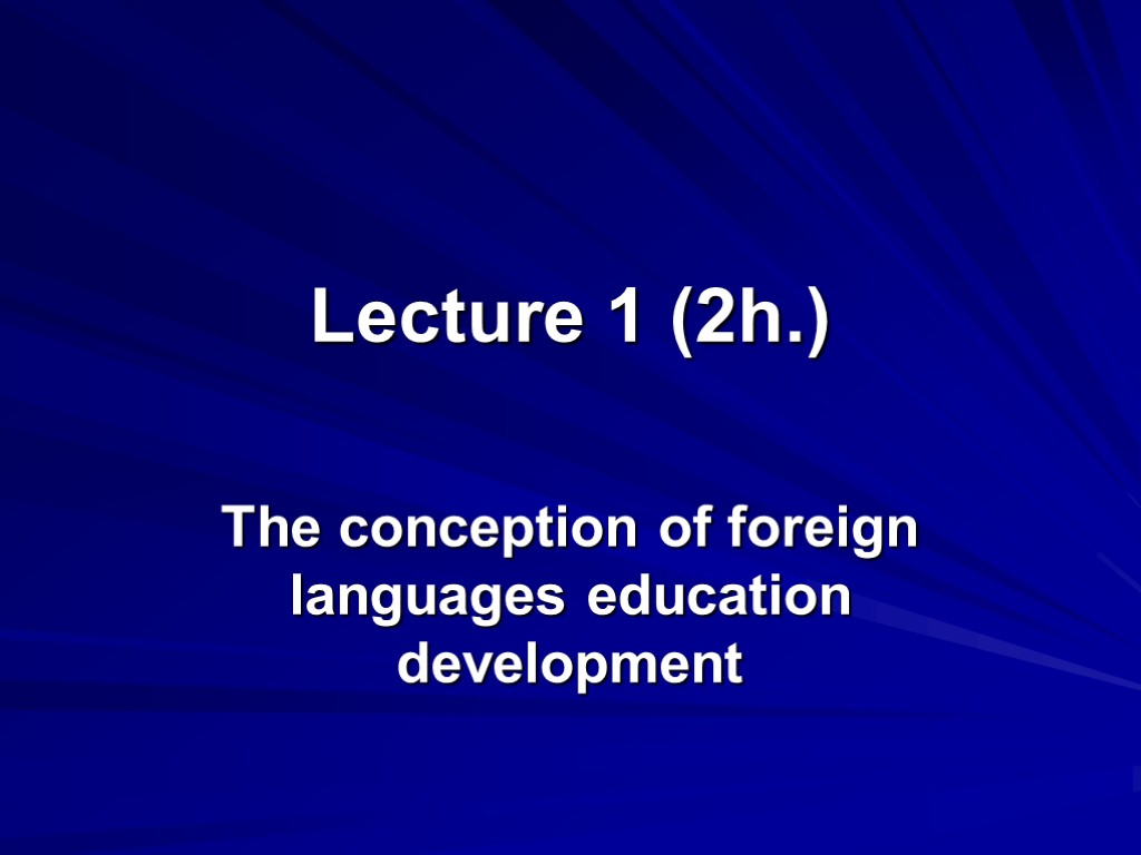 Lecture 1 (2h.) The conception of foreign languages education development